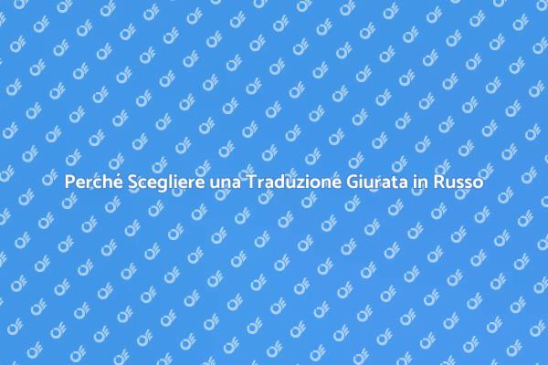 Traduzione Giurata: Perché è Fondamentale