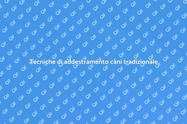 L'addestramento cani: approccio tradizionale