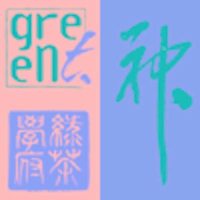 Green Tea  - Foto 1